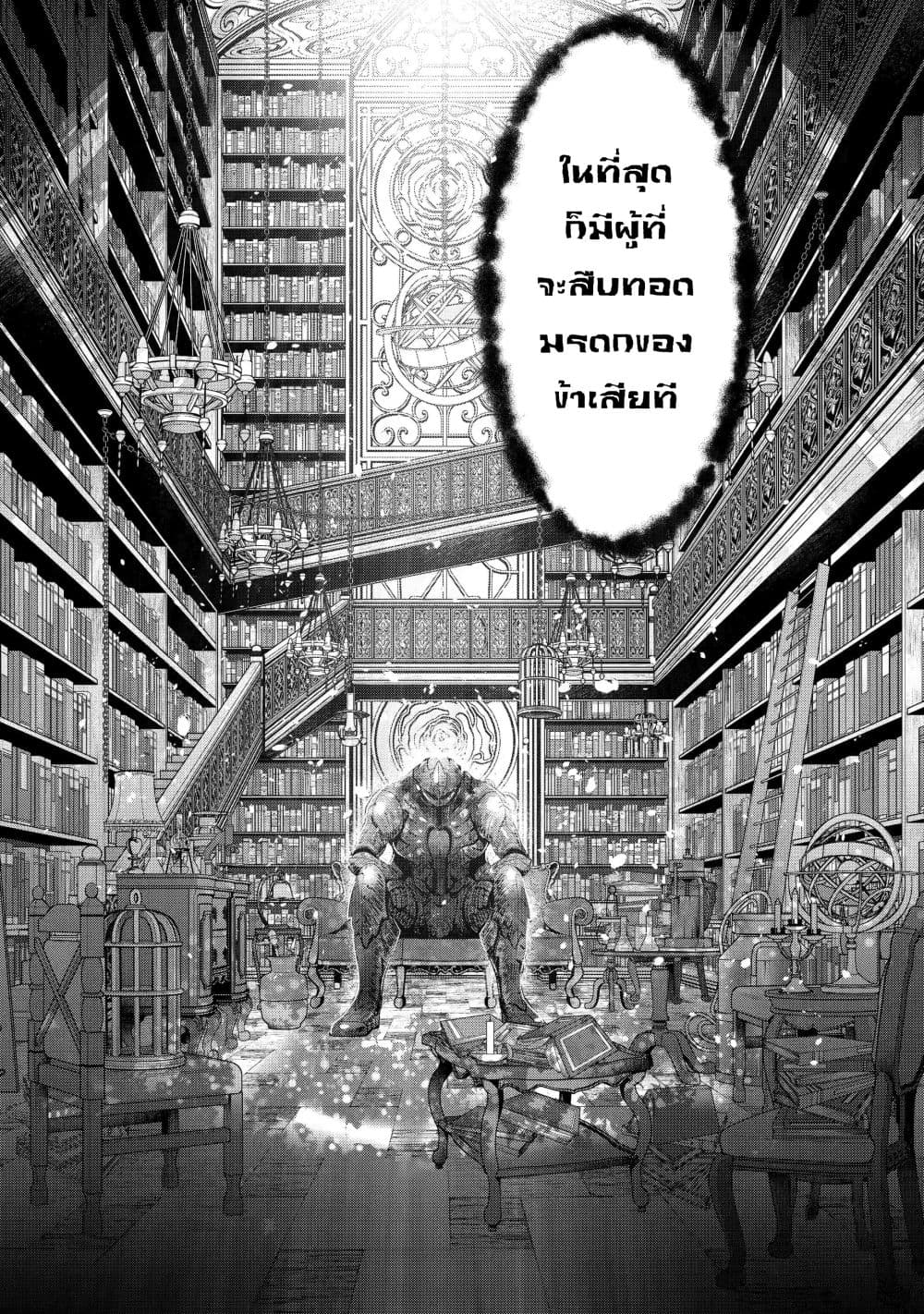 Tensei Ouji wa Renkinjutsushi to Nari Koukoku Suru page 15