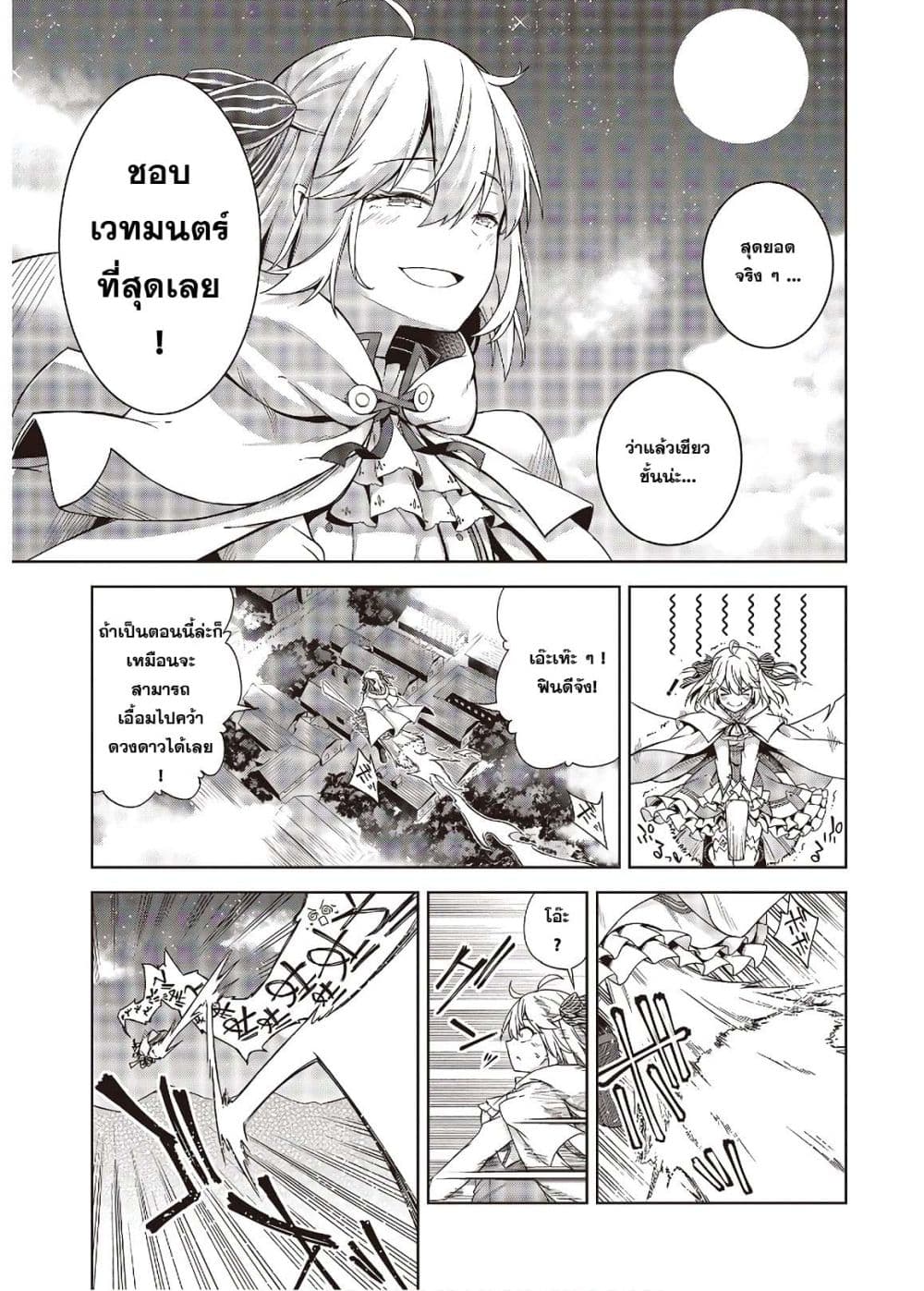 Tensei Oujo to Tensai Reijou no Mahou Kakumei page 12