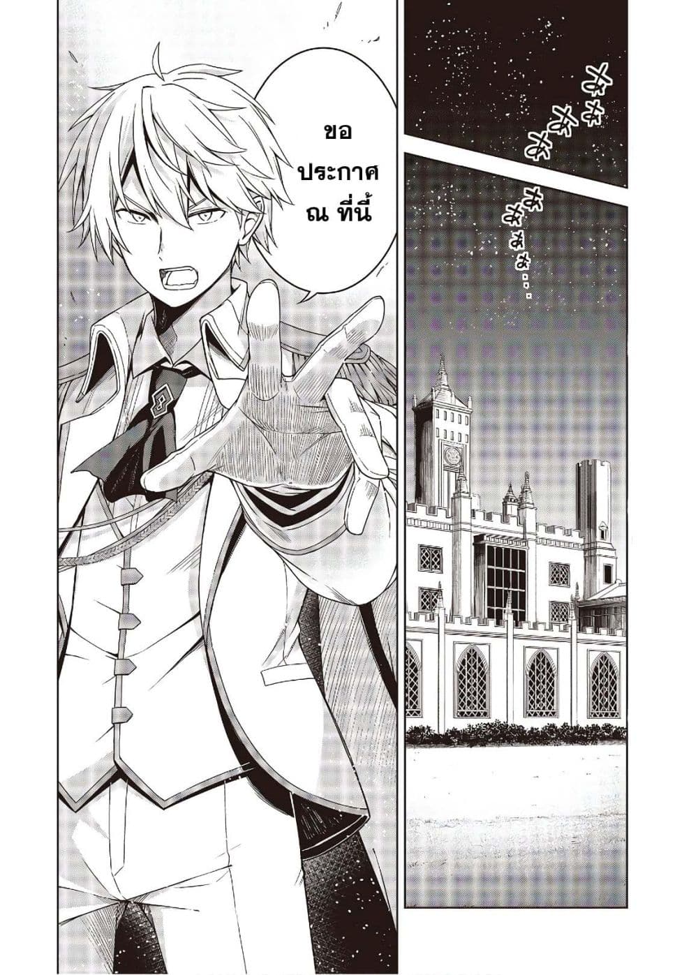 Tensei Oujo to Tensai Reijou no Mahou Kakumei page 13