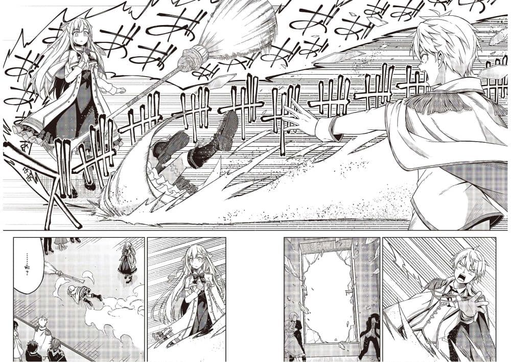 Tensei Oujo to Tensai Reijou no Mahou Kakumei page 27