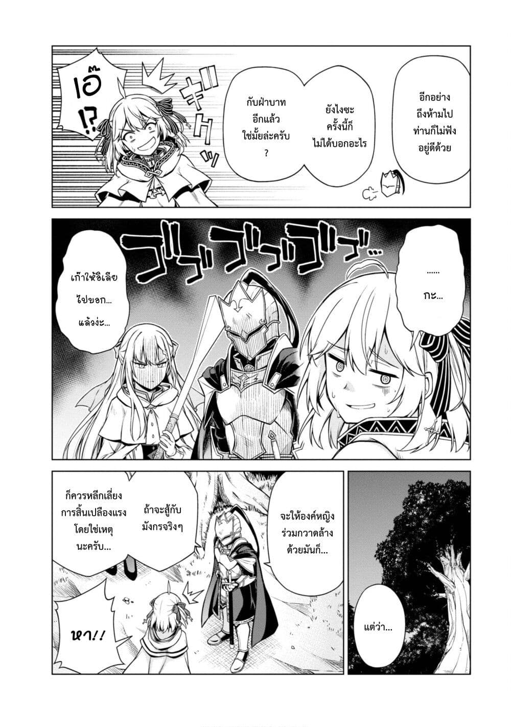 Tensei Oujo to Tensai Reijou no Mahou Kakumei page 10