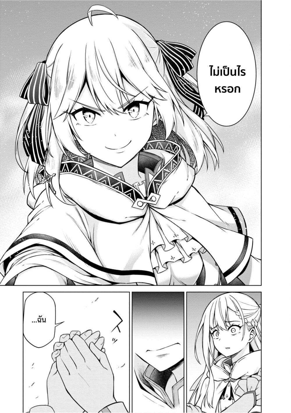 Tensei Oujo to Tensai Reijou no Mahou Kakumei page 15