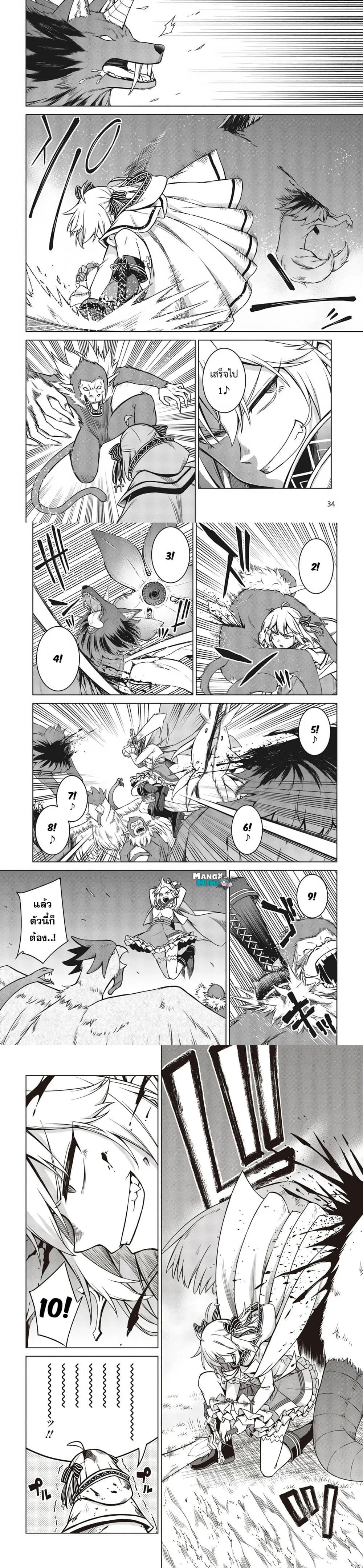 Tensei Oujo to Tensai Reijou no Mahou Kakumei page 3