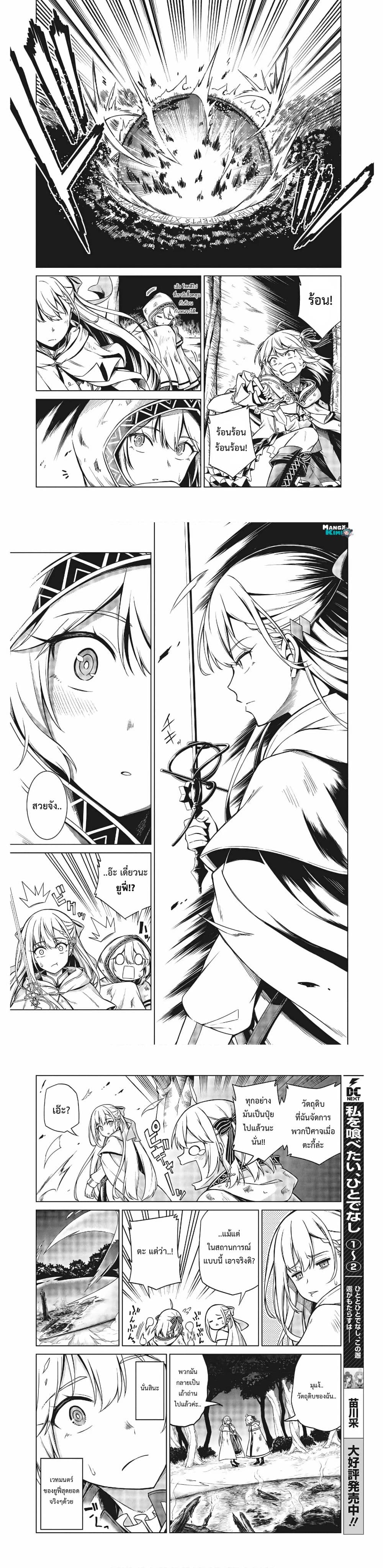 Tensei Oujo to Tensai Reijou no Mahou Kakumei page 7