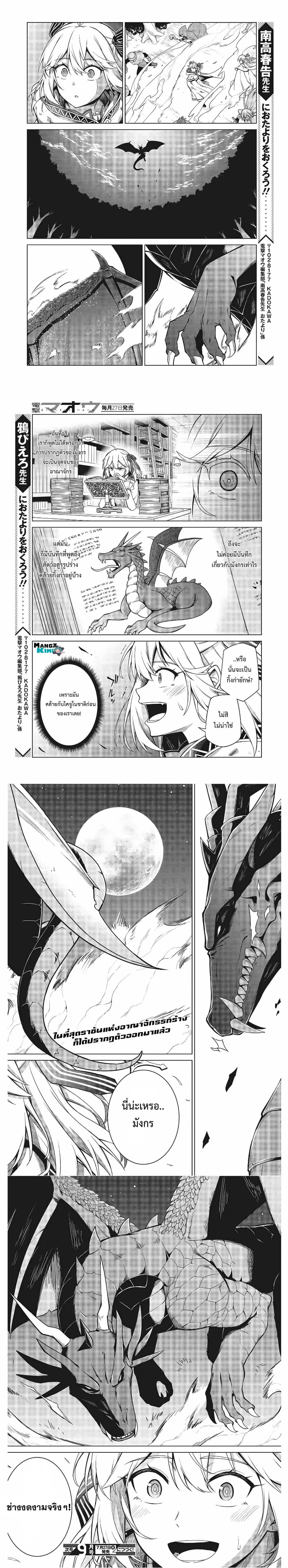 Tensei Oujo to Tensai Reijou no Mahou Kakumei page 9
