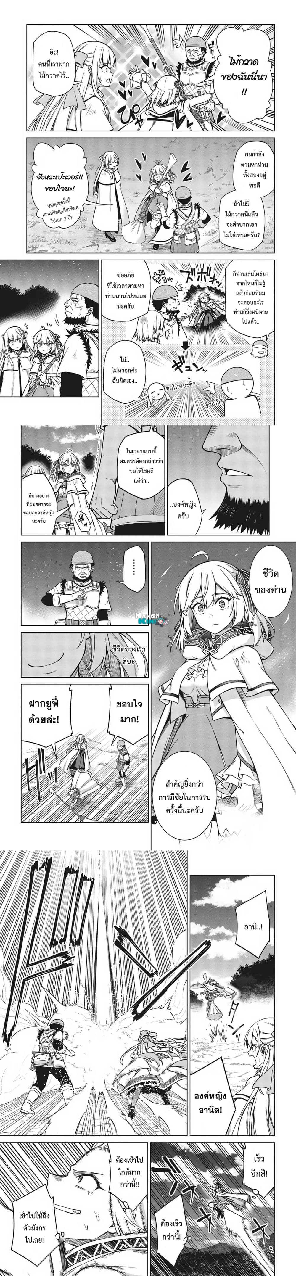 Tensei Oujo to Tensai Reijou no Mahou Kakumei page 4