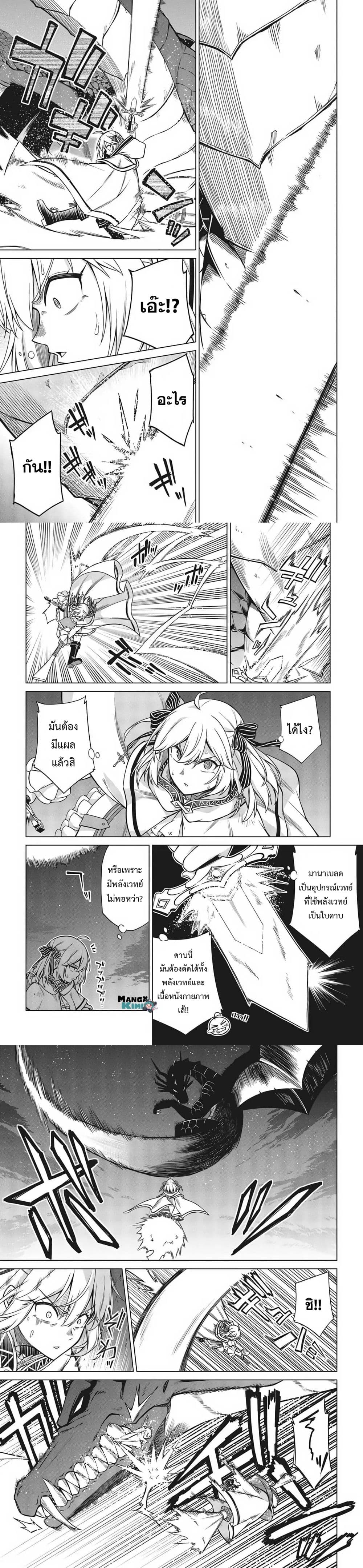 Tensei Oujo to Tensai Reijou no Mahou Kakumei page 6