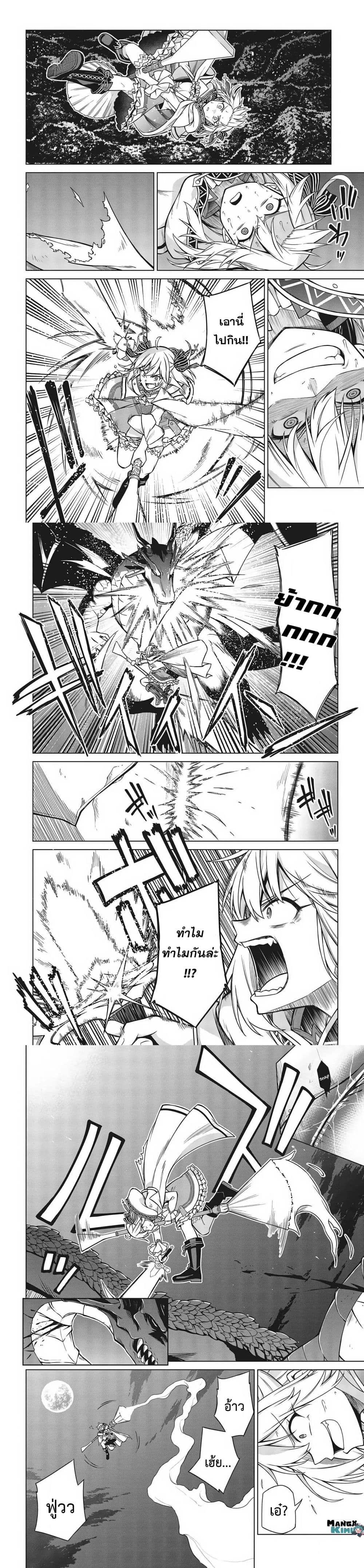 Tensei Oujo to Tensai Reijou no Mahou Kakumei page 7