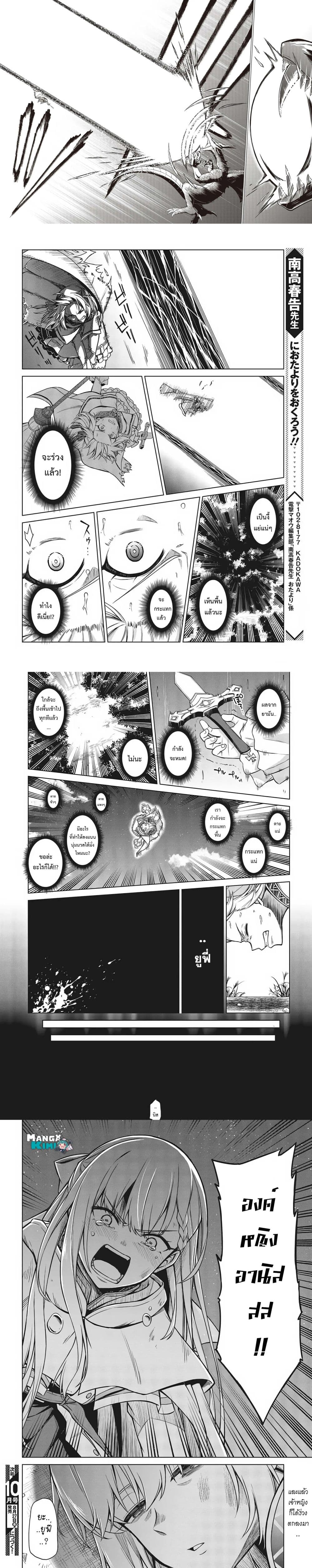 Tensei Oujo to Tensai Reijou no Mahou Kakumei page 9