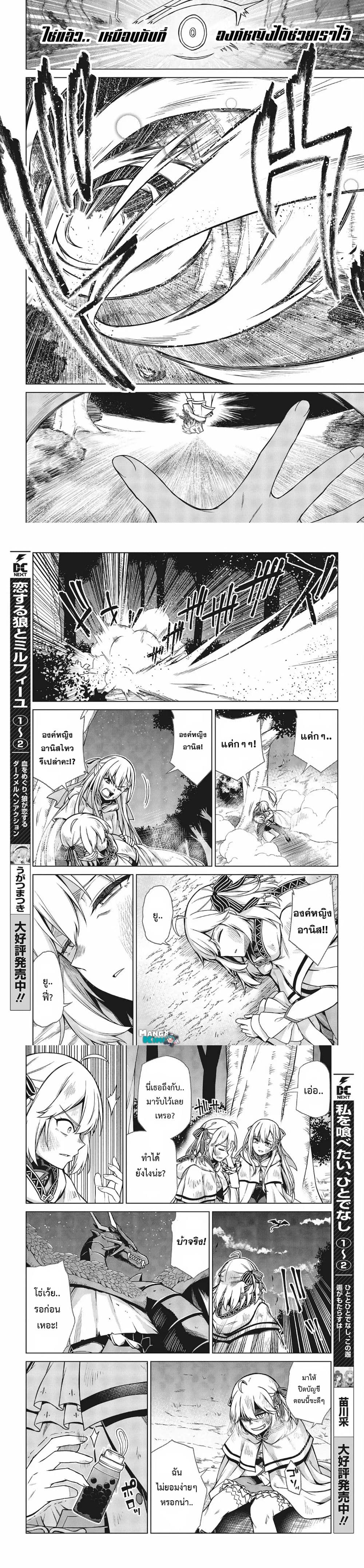 Tensei Oujo to Tensai Reijou no Mahou Kakumei page 5