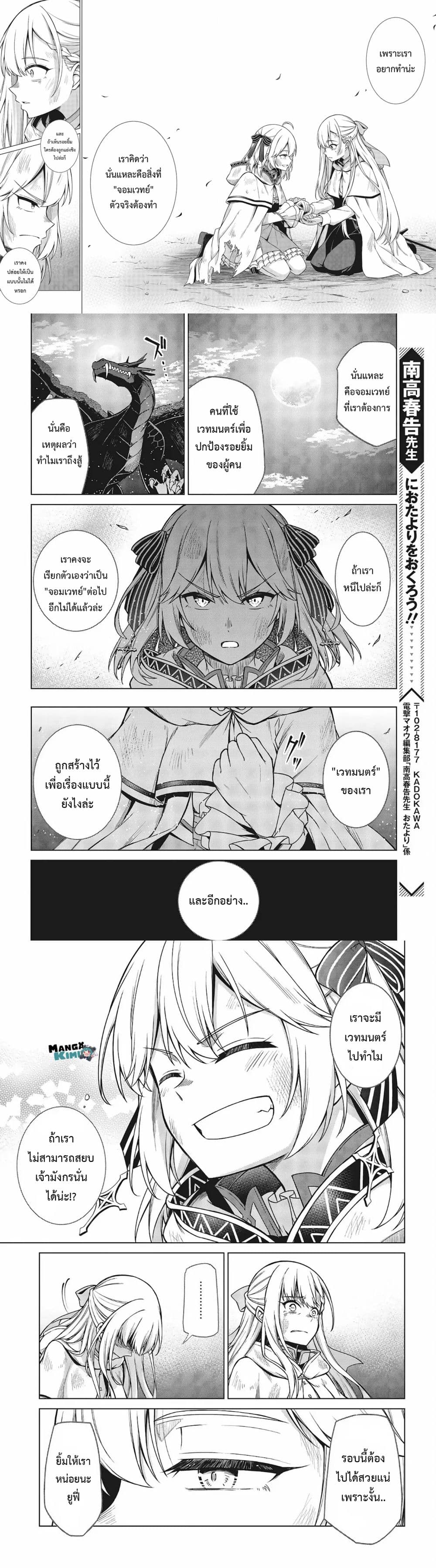Tensei Oujo to Tensai Reijou no Mahou Kakumei page 7