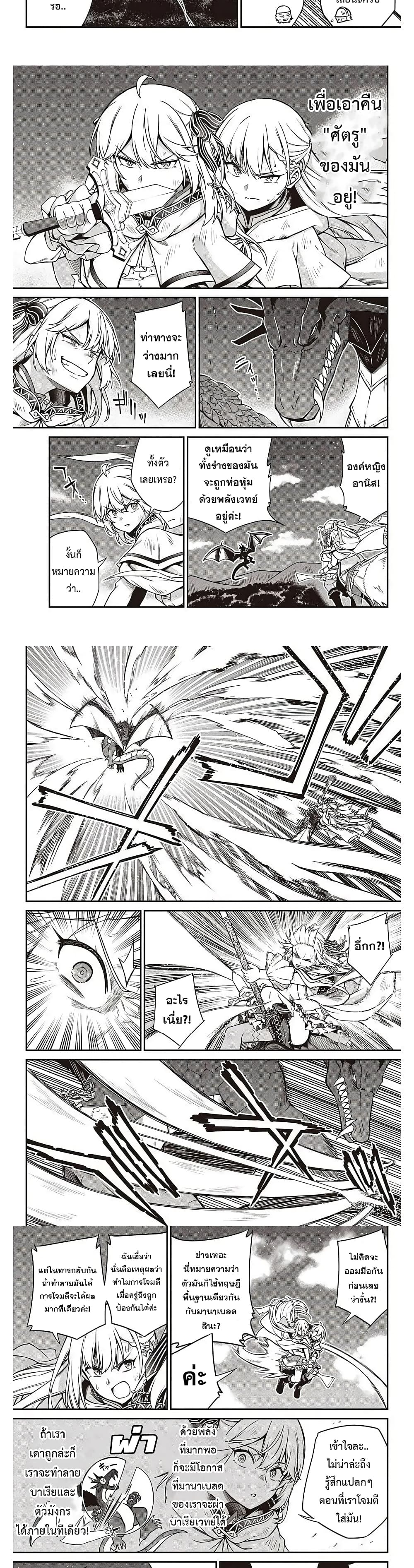 Tensei Oujo to Tensai Reijou no Mahou Kakumei page 4