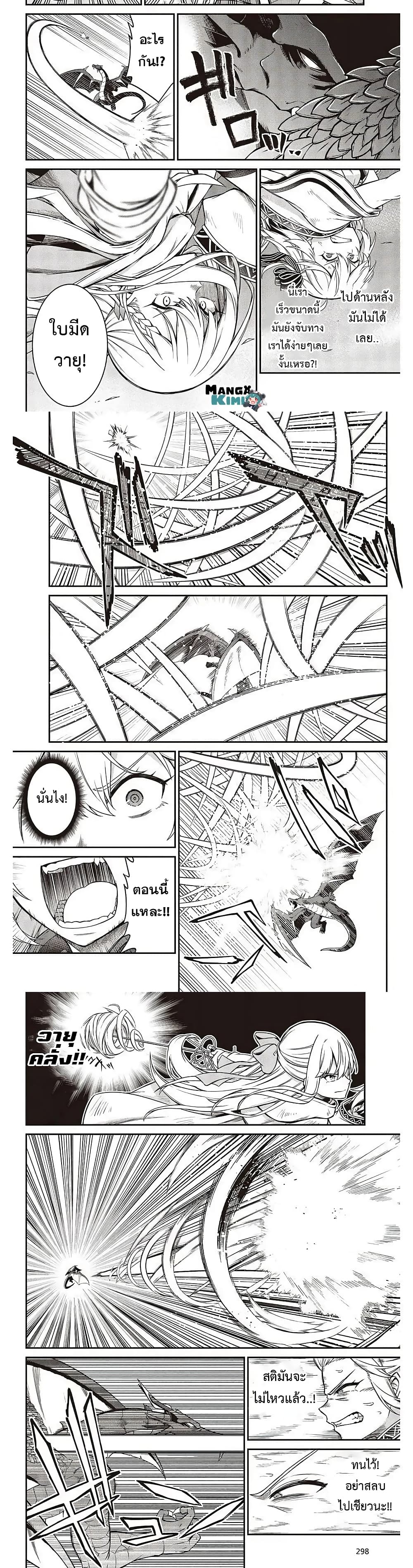 Tensei Oujo to Tensai Reijou no Mahou Kakumei page 6