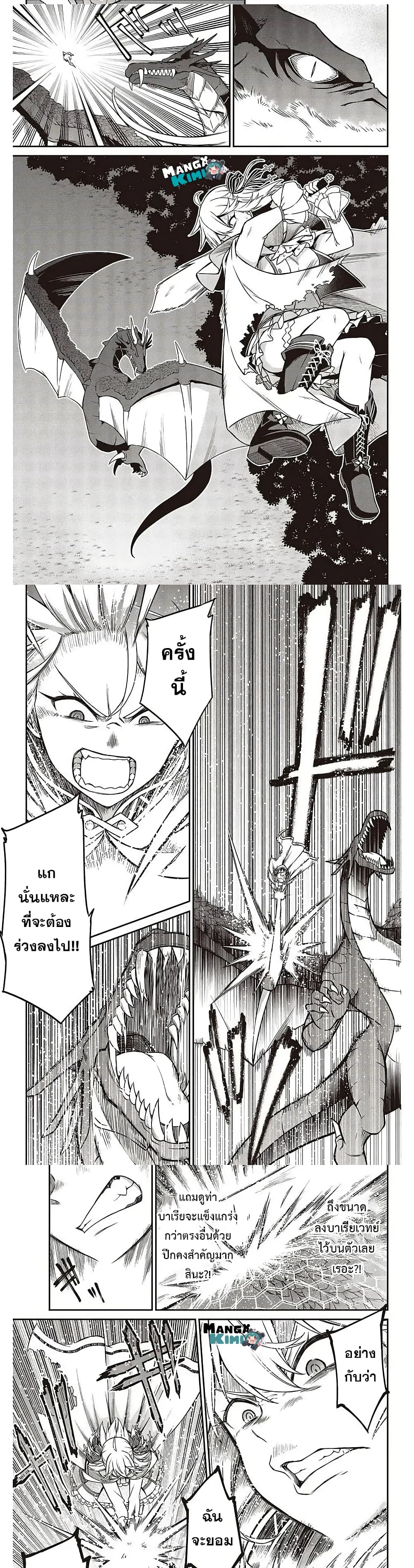 Tensei Oujo to Tensai Reijou no Mahou Kakumei page 7