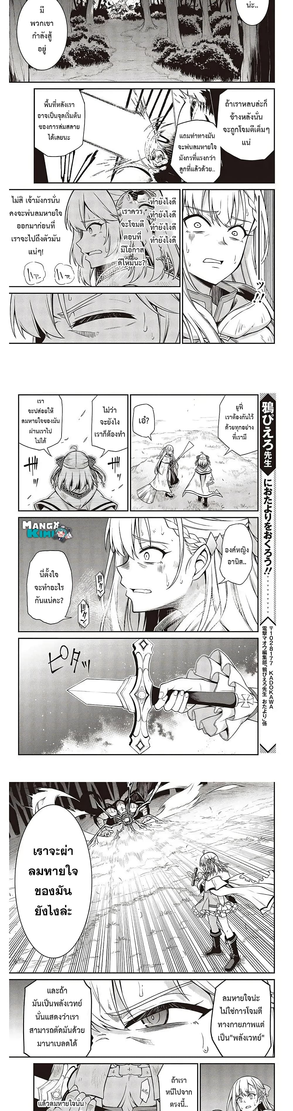 Tensei Oujo to Tensai Reijou no Mahou Kakumei page 10