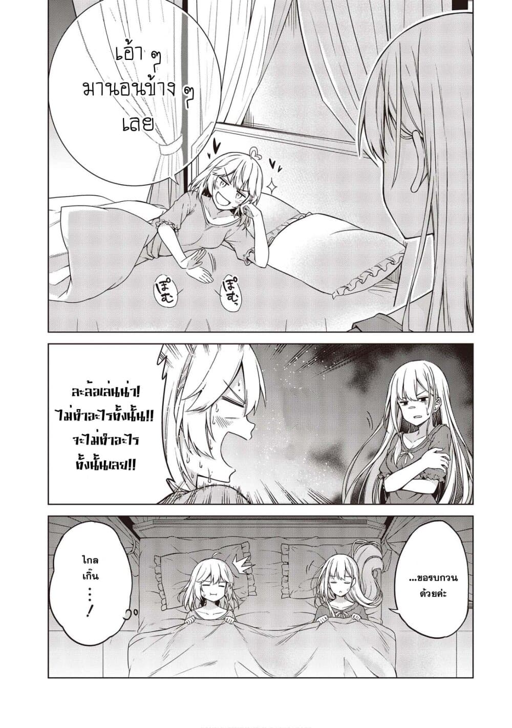 Tensei Oujo to Tensai Reijou no Mahou Kakumei page 17