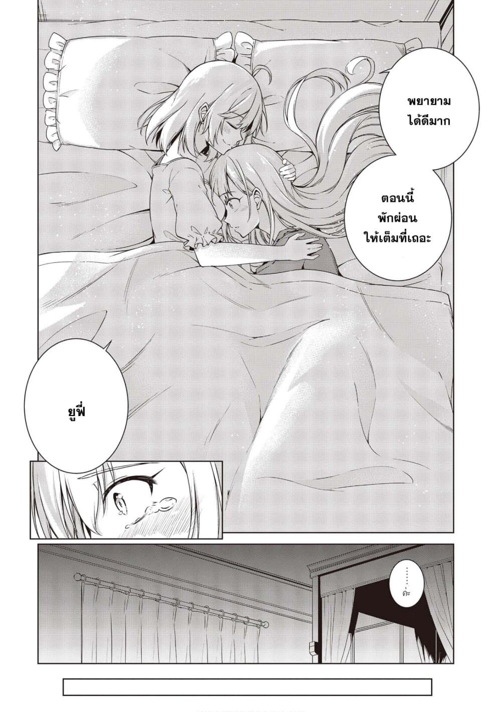 Tensei Oujo to Tensai Reijou no Mahou Kakumei page 24