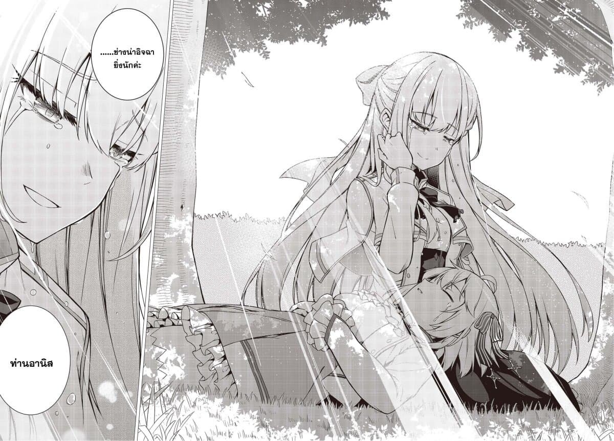 Tensei Oujo to Tensai Reijou no Mahou Kakumei page 24