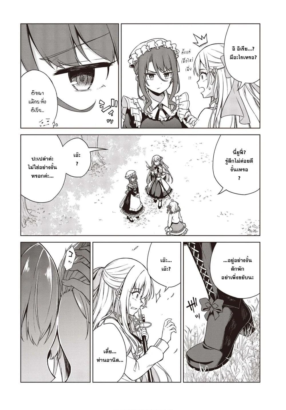 Tensei Oujo to Tensai Reijou no Mahou Kakumei page 6