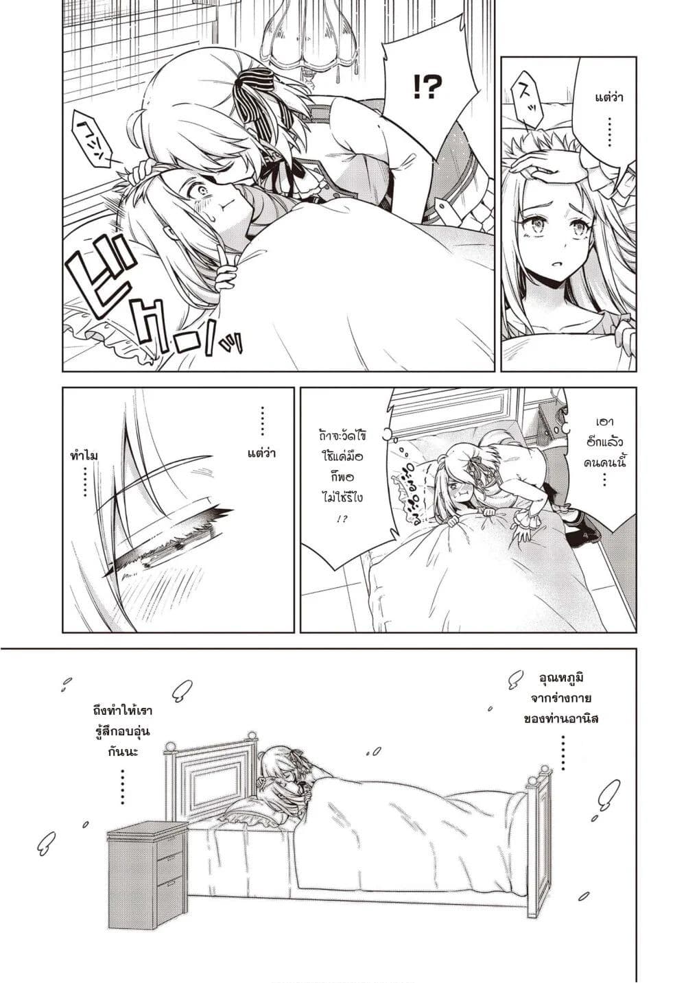 Tensei Oujo to Tensai Reijou no Mahou Kakumei page 11