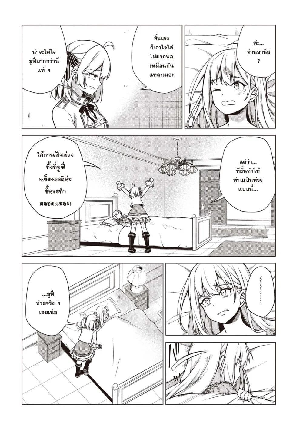 Tensei Oujo to Tensai Reijou no Mahou Kakumei page 18