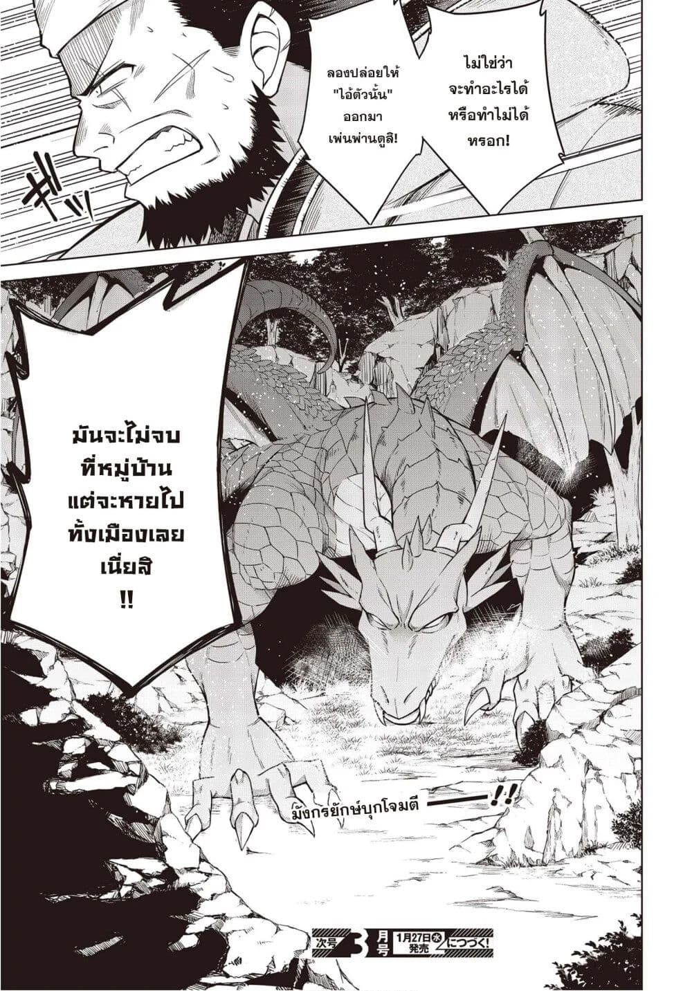 Tensei Oujo to Tensai Reijou no Mahou Kakumei page 27