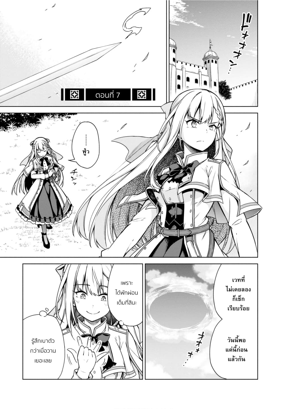 Tensei Oujo to Tensai Reijou no Mahou Kakumei page 1