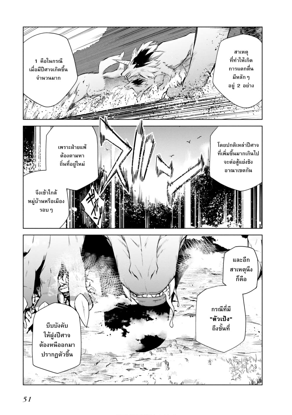 Tensei Oujo to Tensai Reijou no Mahou Kakumei page 21