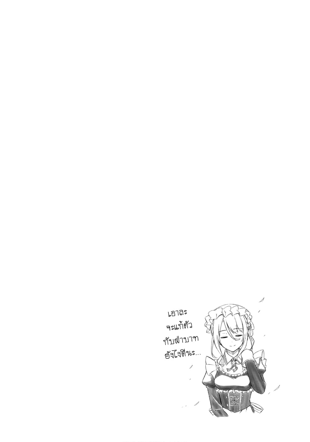 Tensei Oujo to Tensai Reijou no Mahou Kakumei page 27