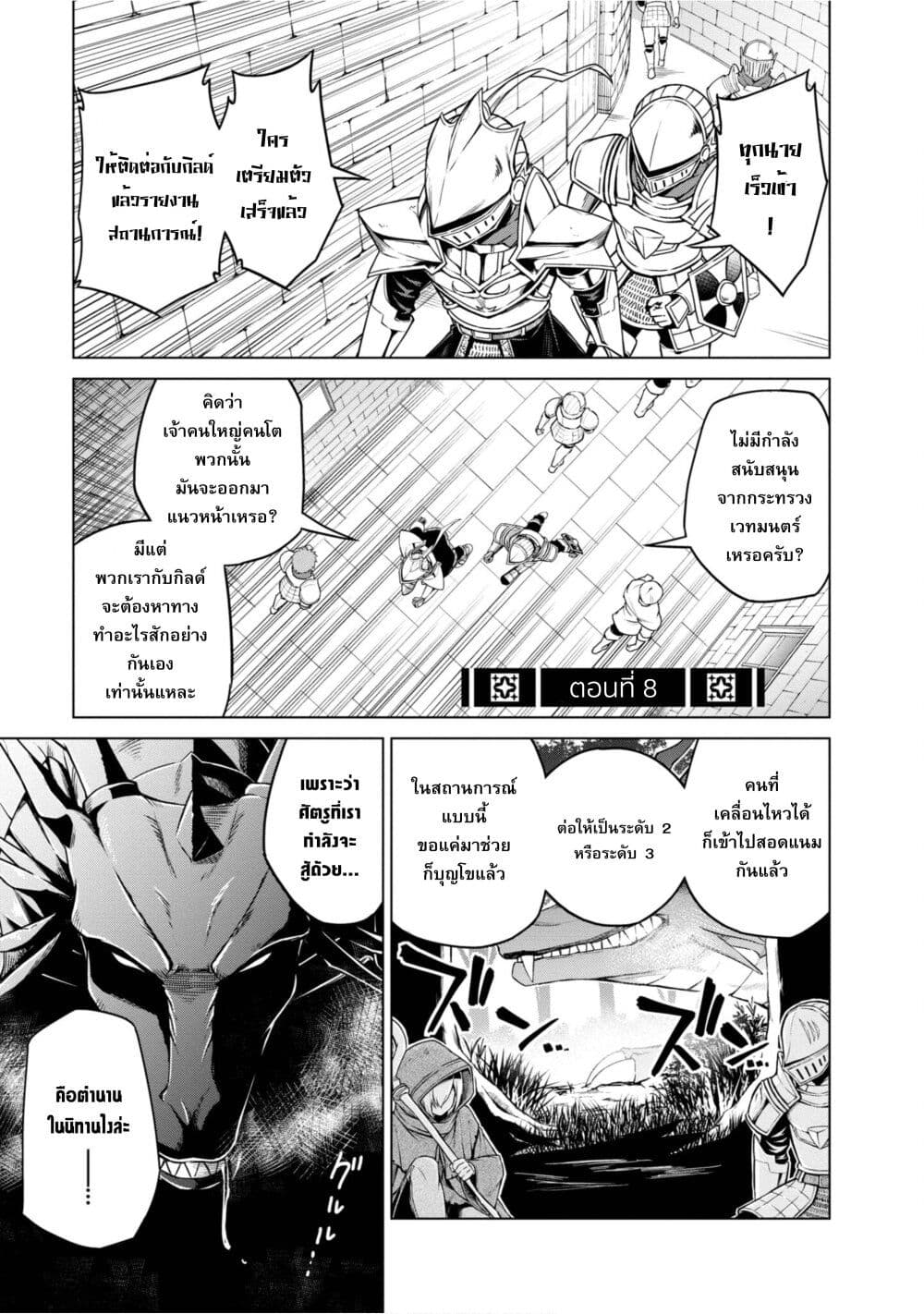 Tensei Oujo to Tensai Reijou no Mahou Kakumei page 1