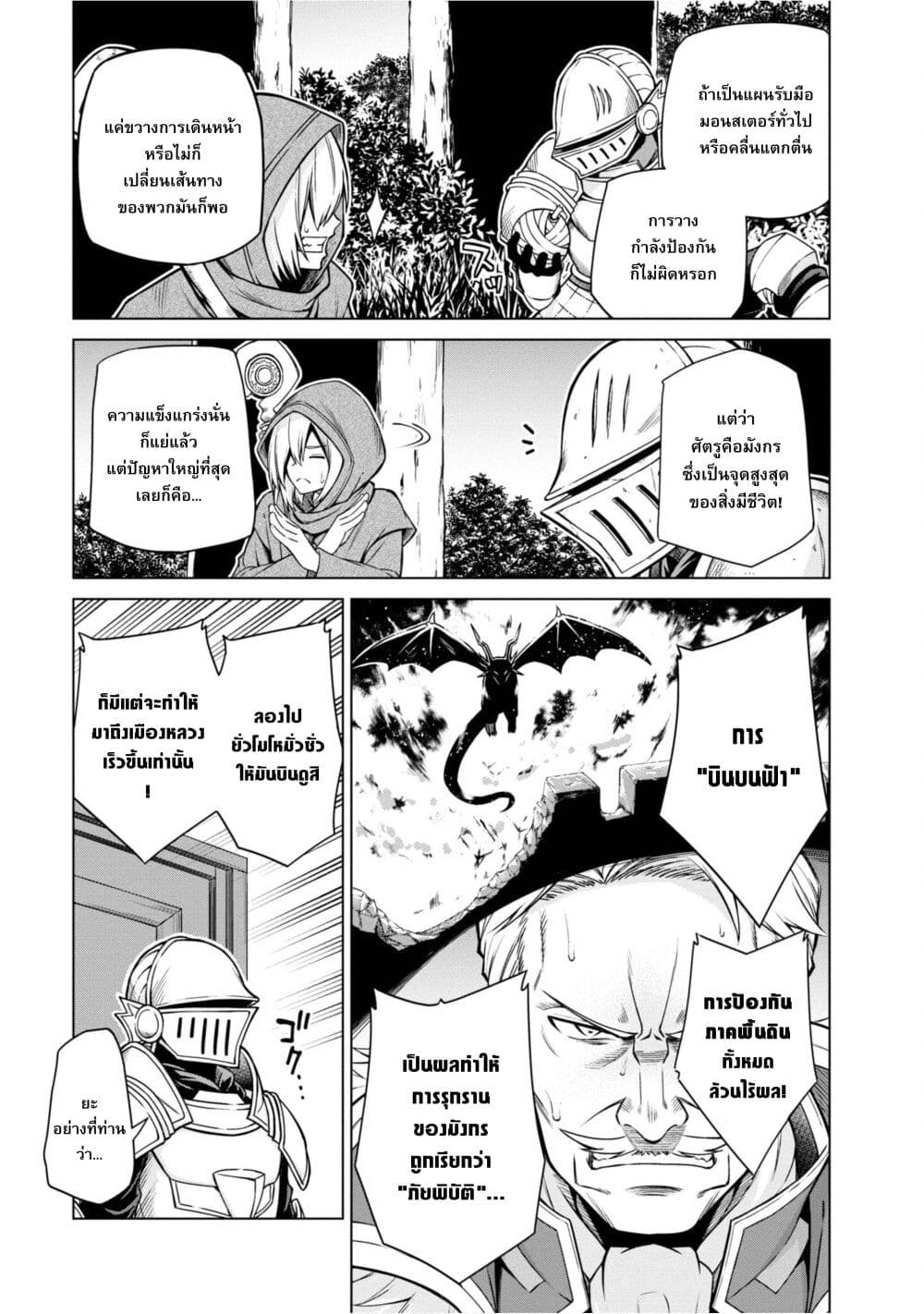 Tensei Oujo to Tensai Reijou no Mahou Kakumei page 3