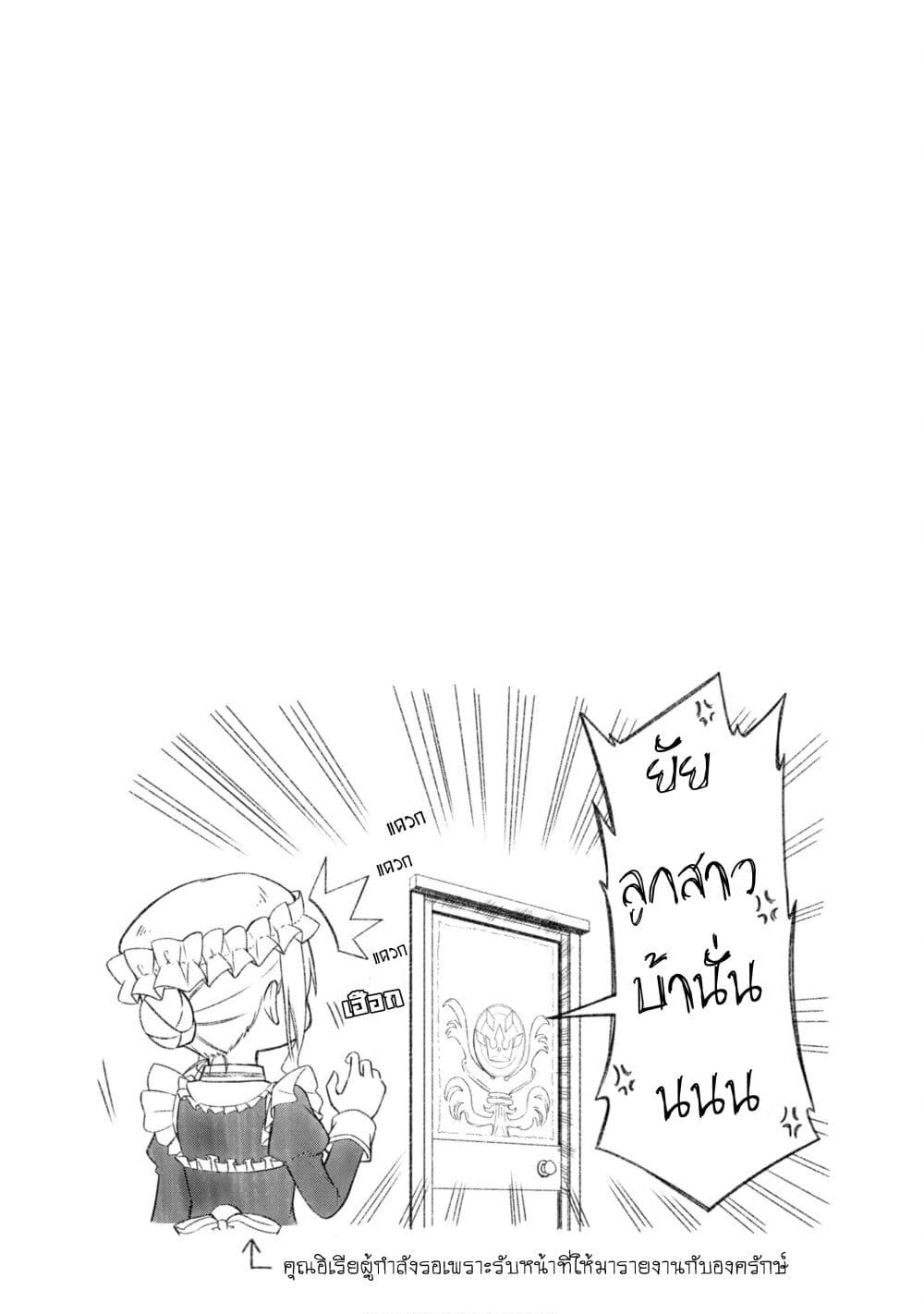 Tensei Oujo to Tensai Reijou no Mahou Kakumei page 23