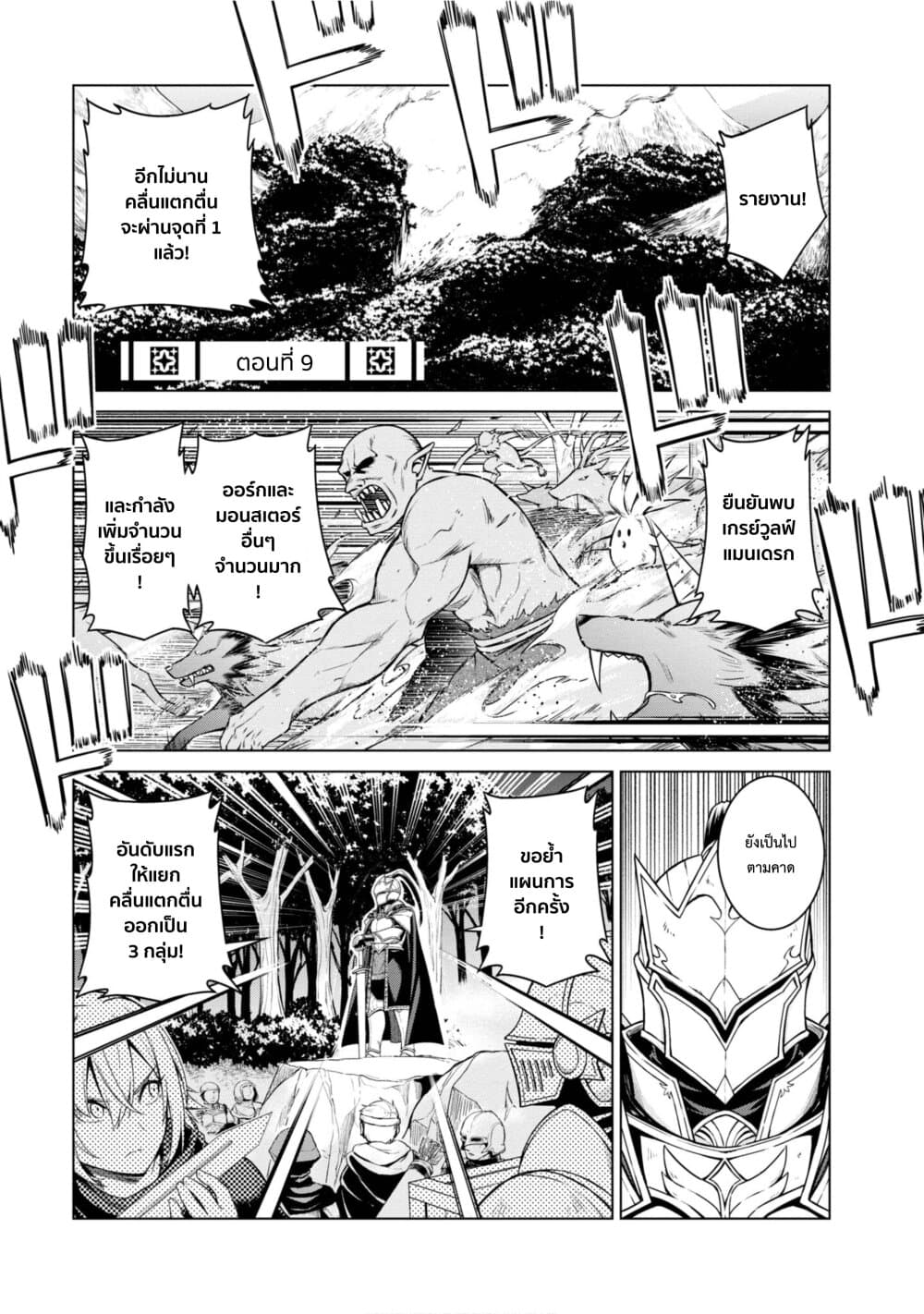 Tensei Oujo to Tensai Reijou no Mahou Kakumei page 1