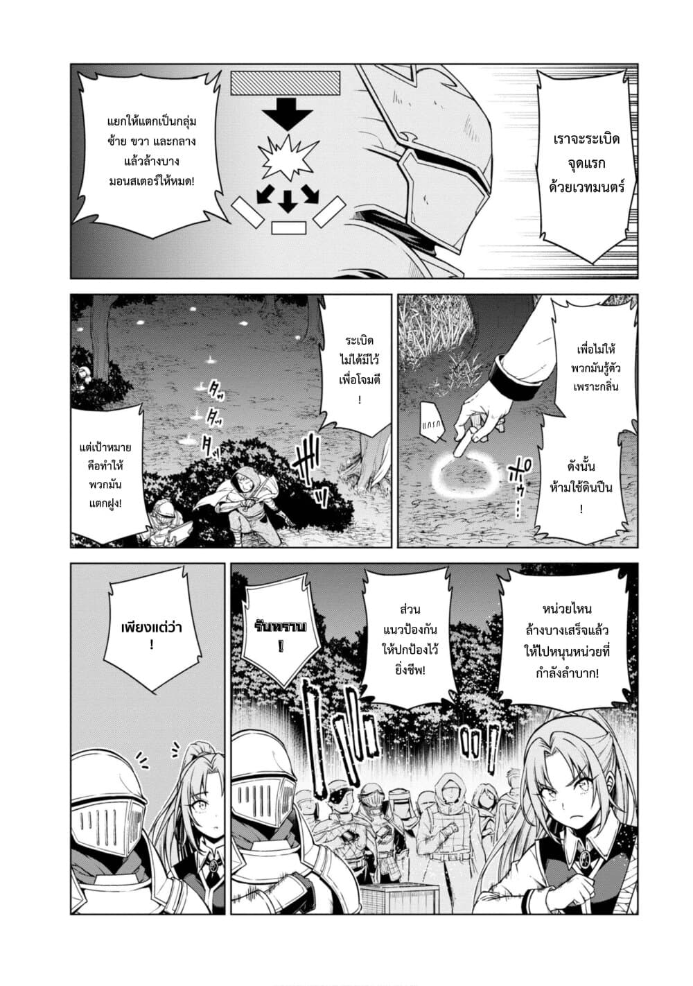 Tensei Oujo to Tensai Reijou no Mahou Kakumei page 2