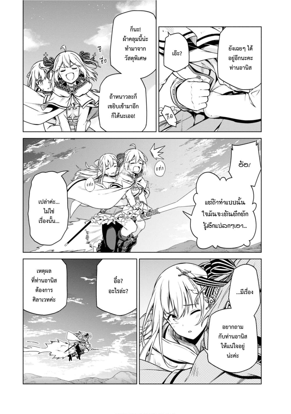 Tensei Oujo to Tensai Reijou no Mahou Kakumei page 5