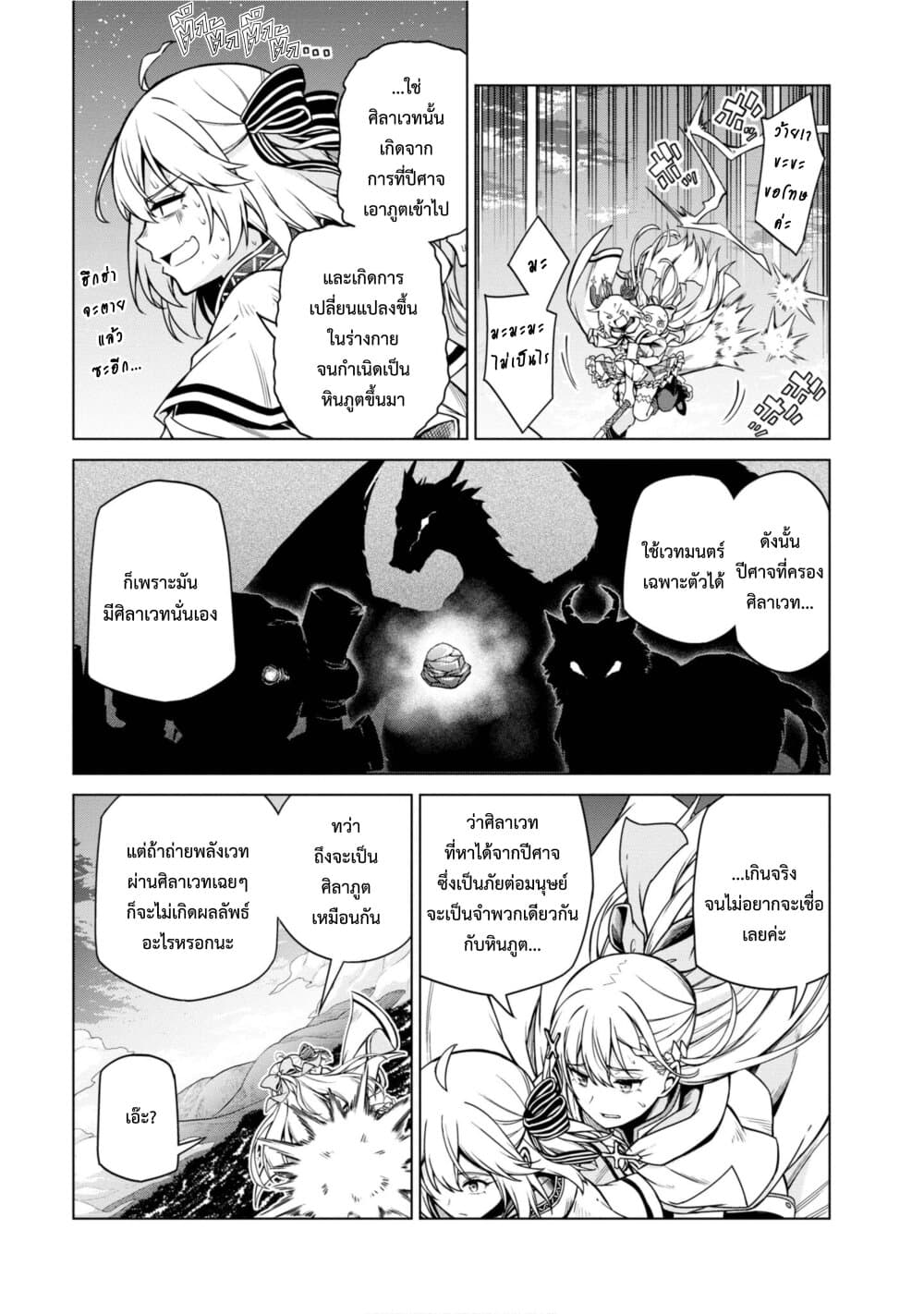 Tensei Oujo to Tensai Reijou no Mahou Kakumei page 9
