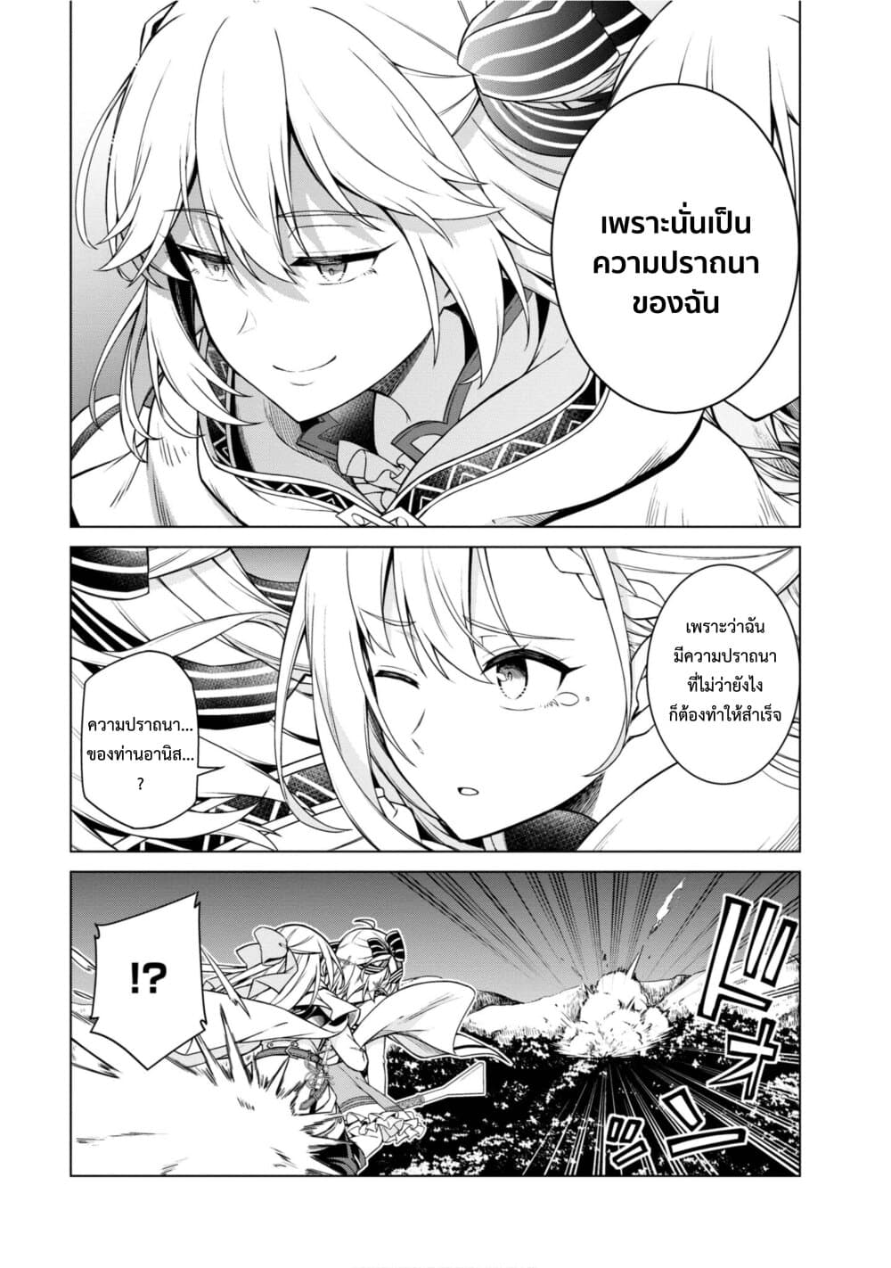 Tensei Oujo to Tensai Reijou no Mahou Kakumei page 15