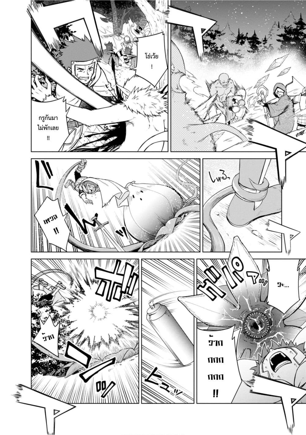 Tensei Oujo to Tensai Reijou no Mahou Kakumei page 18