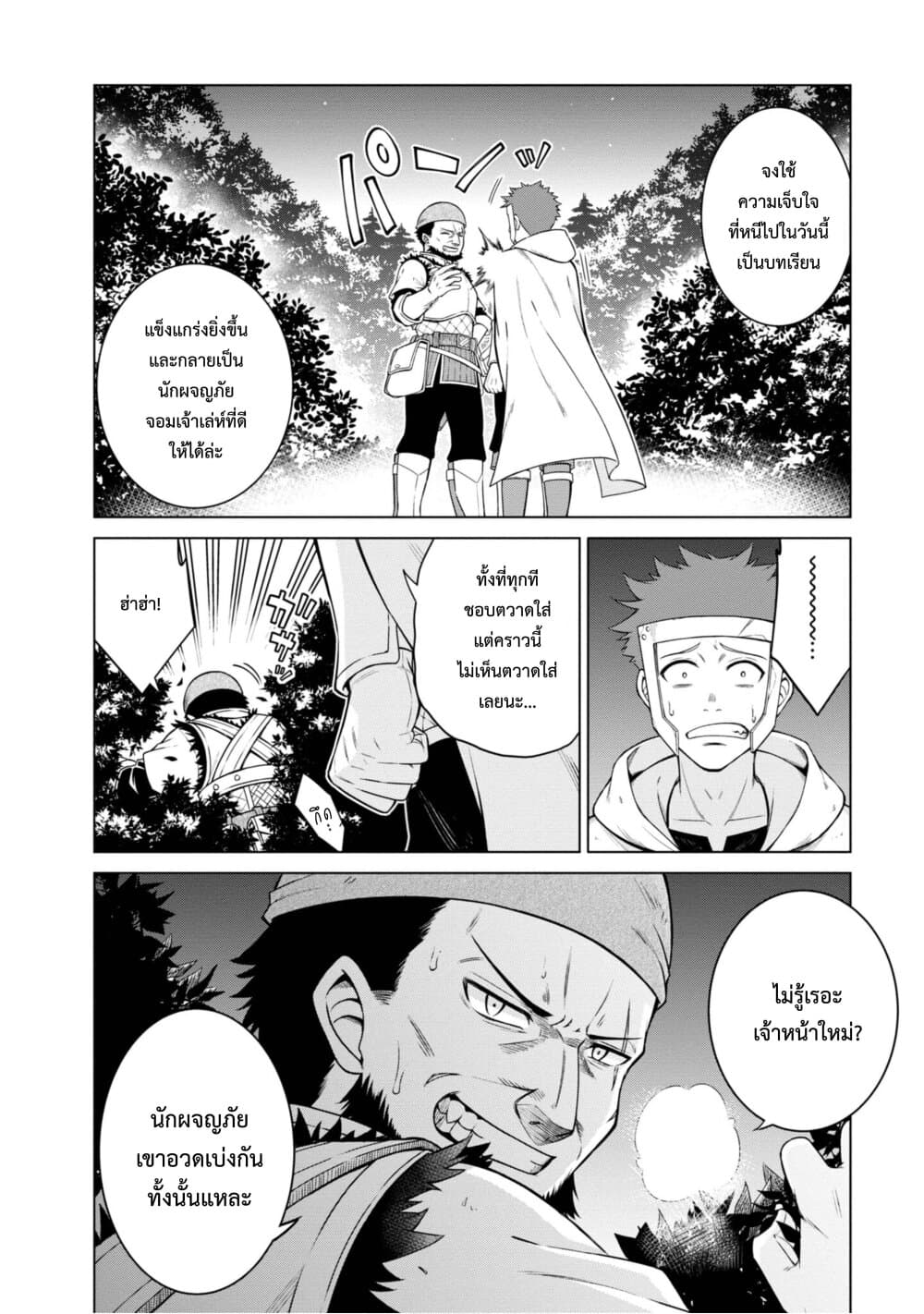 Tensei Oujo to Tensai Reijou no Mahou Kakumei page 22