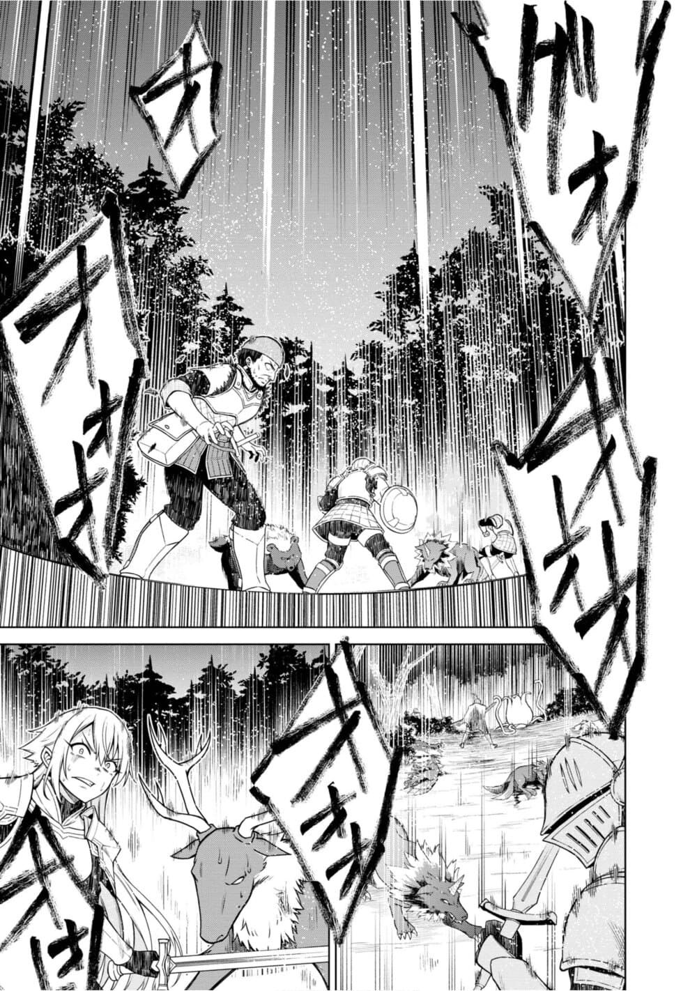 Tensei Oujo to Tensai Reijou no Mahou Kakumei page 23