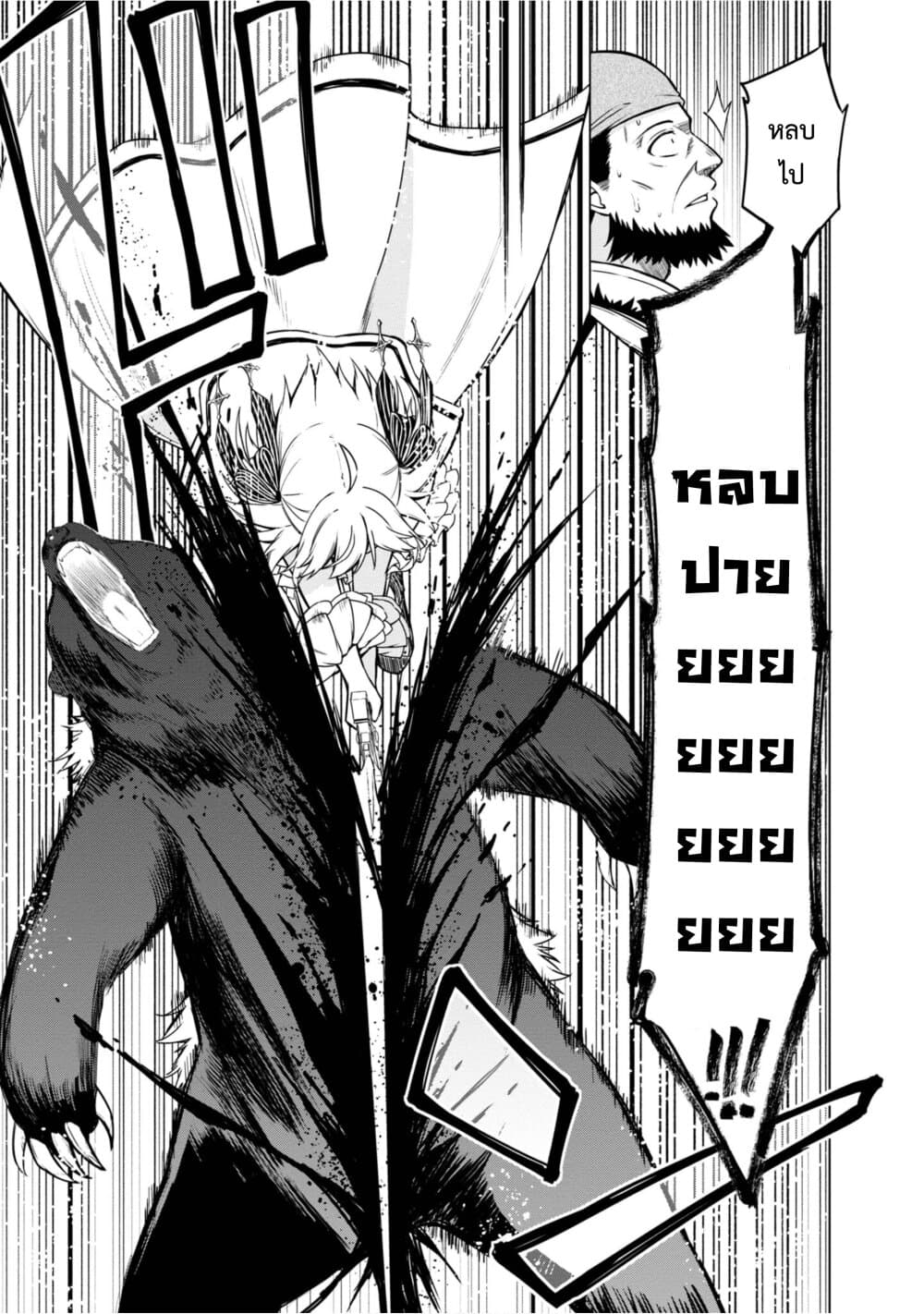 Tensei Oujo to Tensai Reijou no Mahou Kakumei page 25
