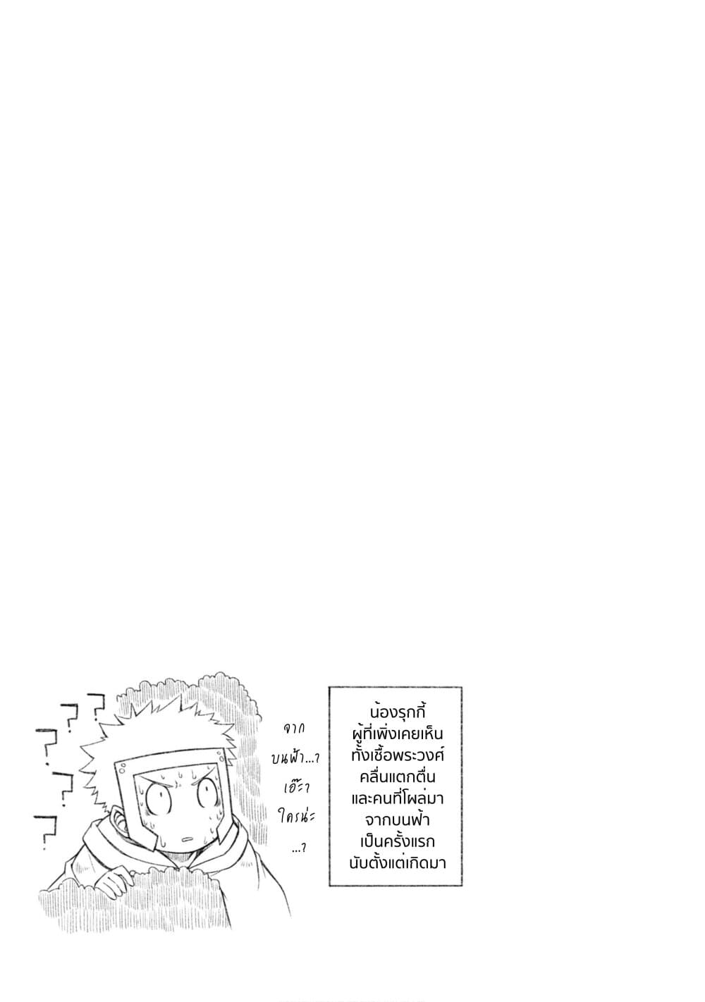 Tensei Oujo to Tensai Reijou no Mahou Kakumei page 27