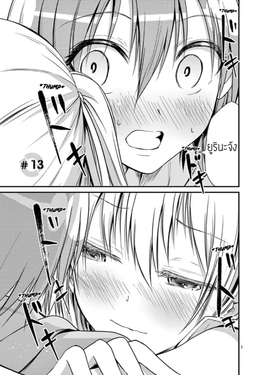 Tensei Pandemic page 1