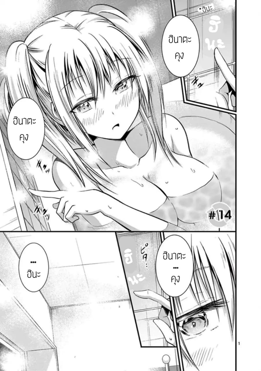 Tensei Pandemic page 3