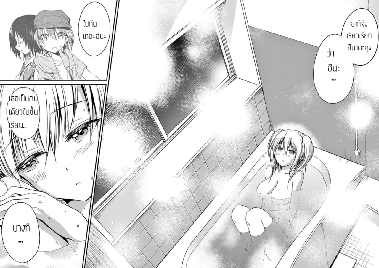 Tensei Pandemic page 4