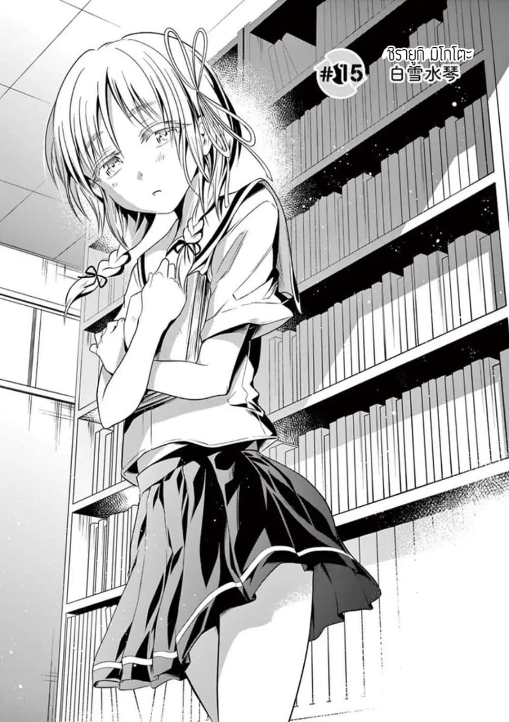 Tensei Pandemic page 3