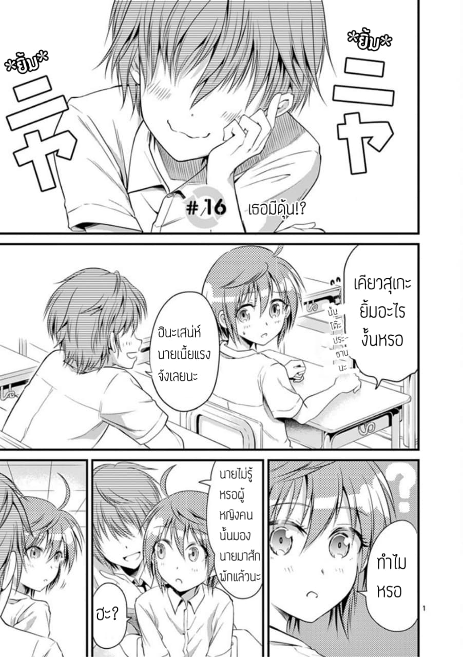 Tensei Pandemic page 1