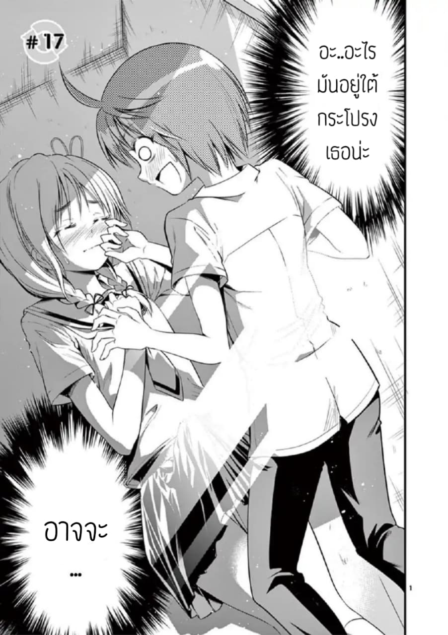 Tensei Pandemic page 1