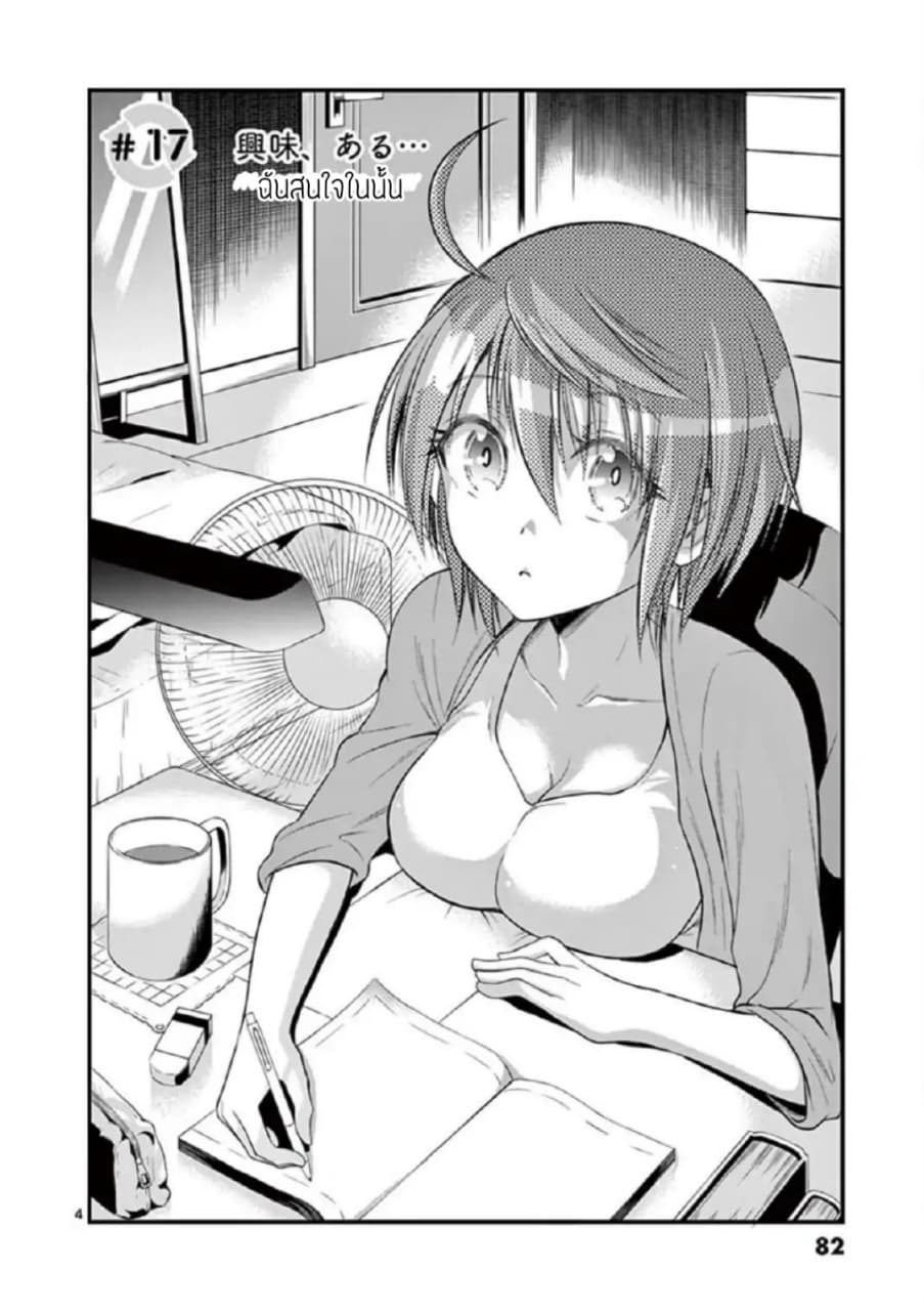 Tensei Pandemic page 4
