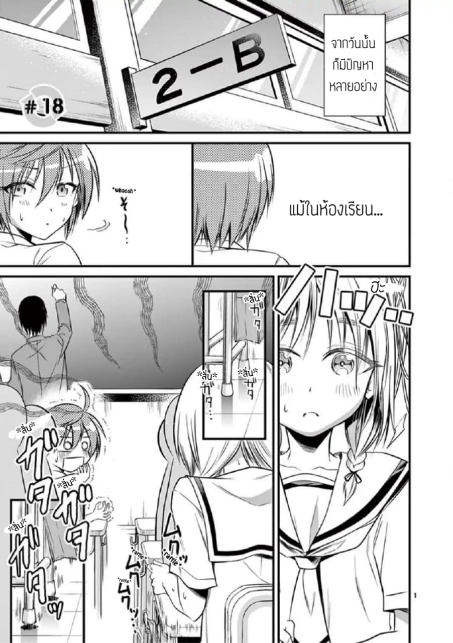 Tensei Pandemic page 1